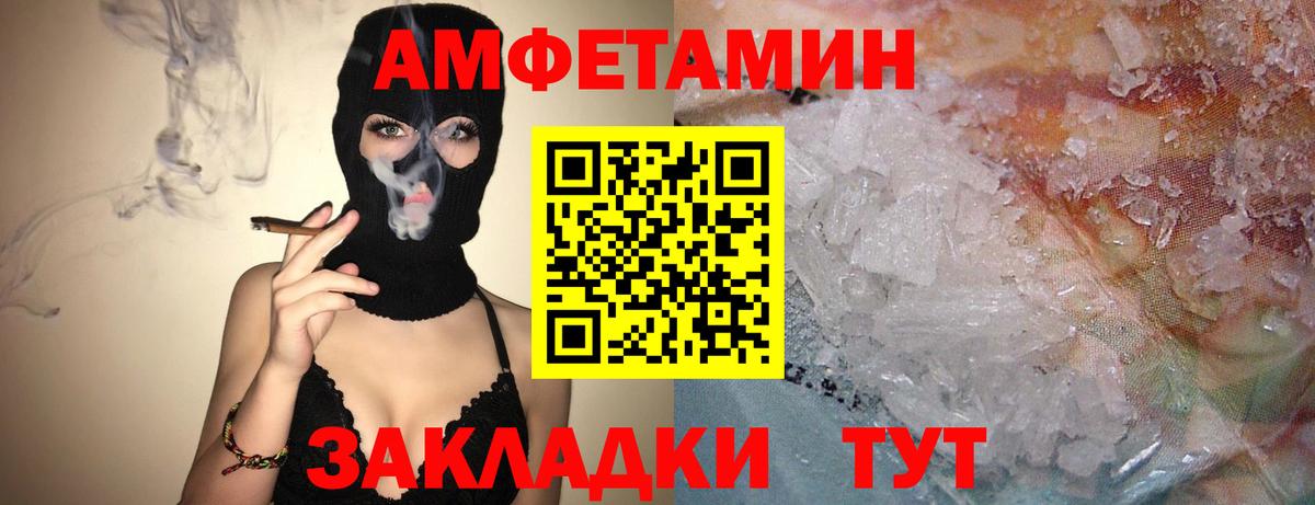 АМФ VHQ  Амфетамин  Амфетамин  Вход с VPN  Трёхгорный 