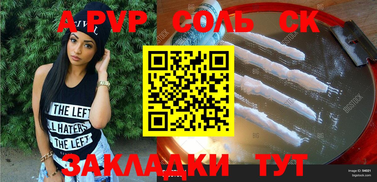 A PVP мука  A-PVP СК КРИС  Альфа ПВП  Трёхгорный  APVP крисы CK  Вход с VPN 