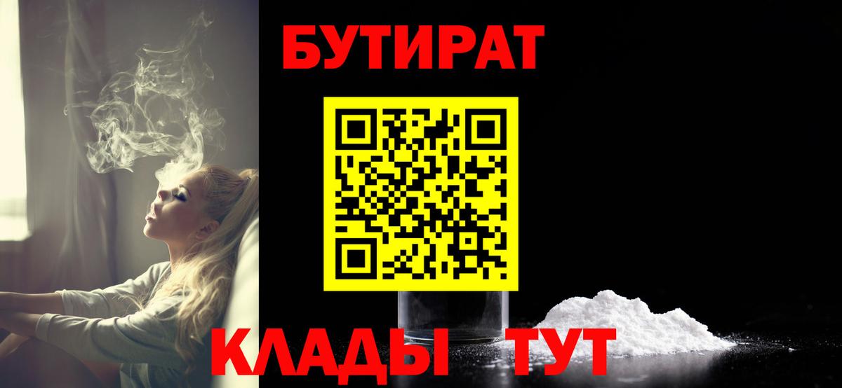 Бутират оксана  Вход с VPN  БУТИРАТ  Трёхгорный 