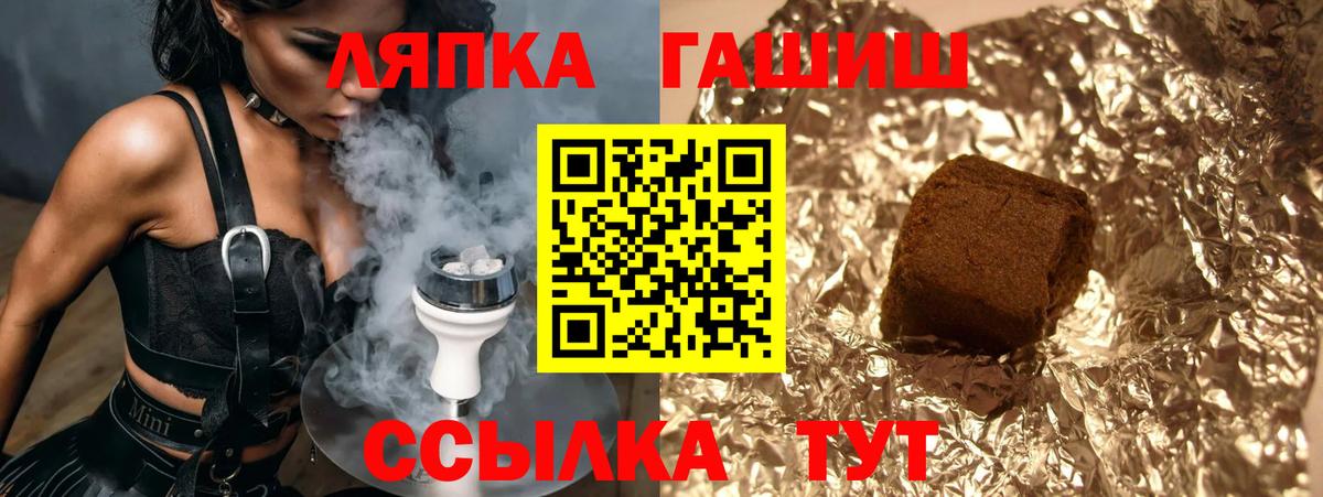 Трёхгорный  ГАШ 40% ТГК  Вход с VPN  ГАШ убойный 