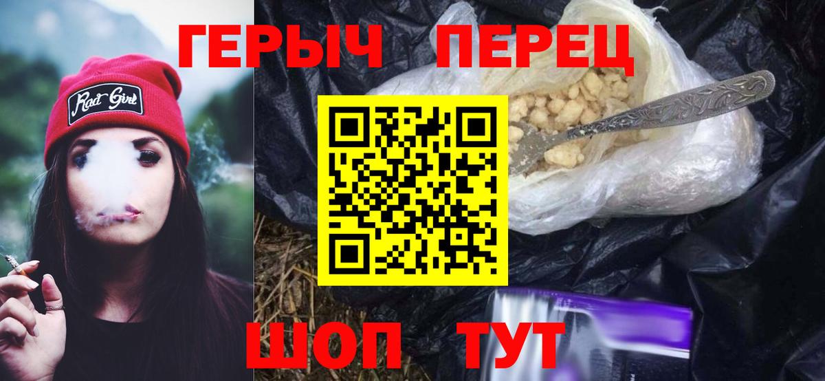 Трёхгорный  ГЕРОИН гречка  Героин  Вход с VPN 