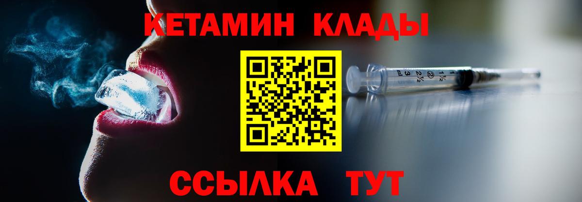 КЕТАМИН ketamine Трёхгорный