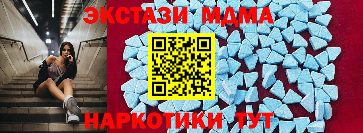 МДМА crystal  MDMA молли  Вход с VPN  Трёхгорный 