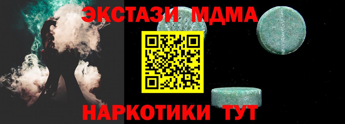 МДМА кристаллы Трёхгорный