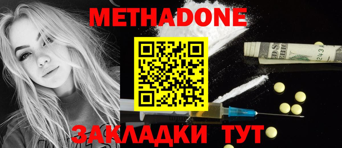 Трёхгорный  МЕТАДОН мёд  Вход с VPN 