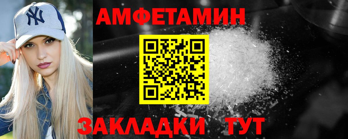 Метамфетамин кристалл Трёхгорный