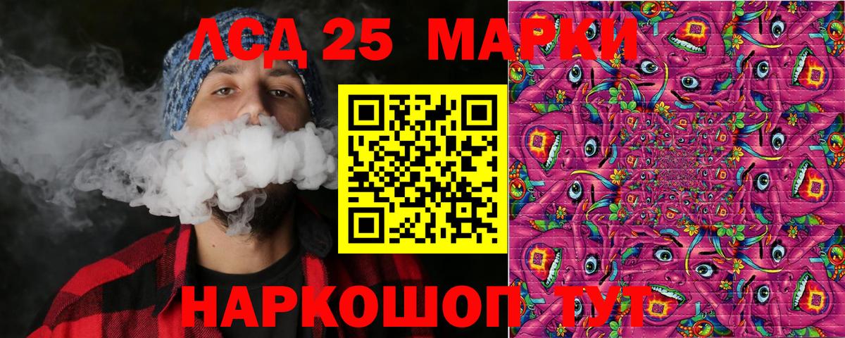 Марки 25I-NBOMe 1500мкг Трёхгорный